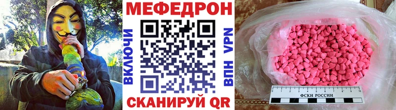 Мефедрон кристаллы где продают Йошкар-Ола